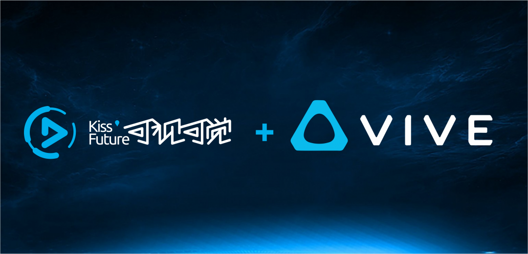 深化合作攜手共贏 | 可視可覺成為HTC VIVE全球核心合作伙伴